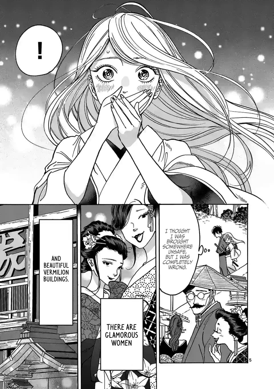Hotaru no Yomeiri