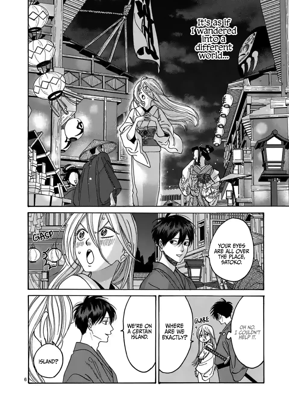 Hotaru no Yomeiri