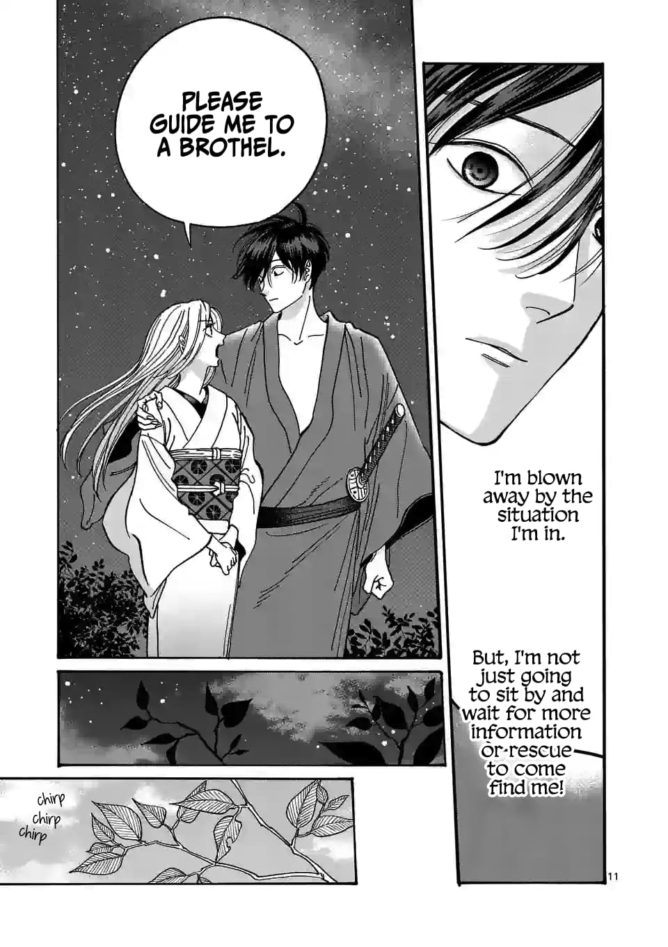 Hotaru no Yomeiri