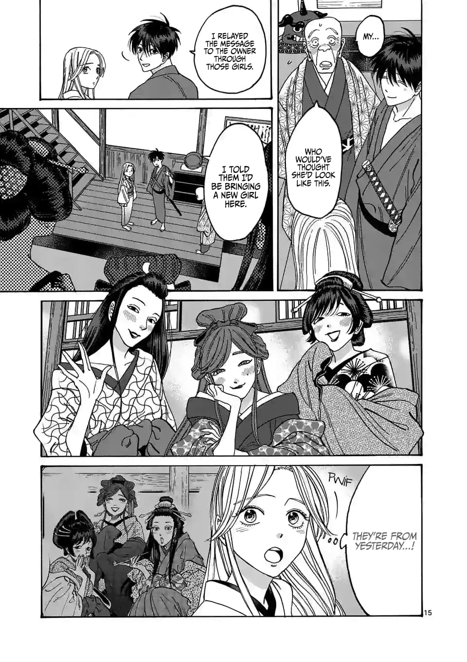 Hotaru no Yomeiri