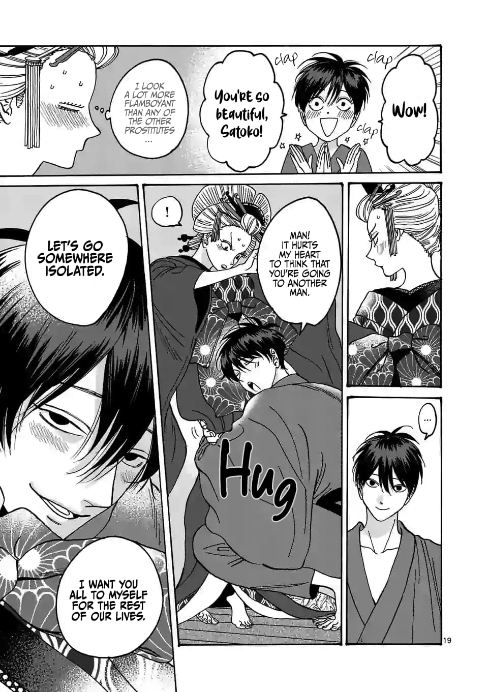 Hotaru no Yomeiri