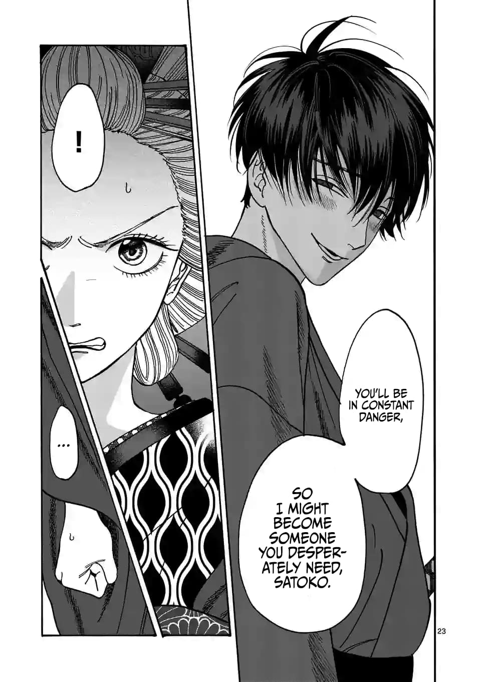 Hotaru no Yomeiri