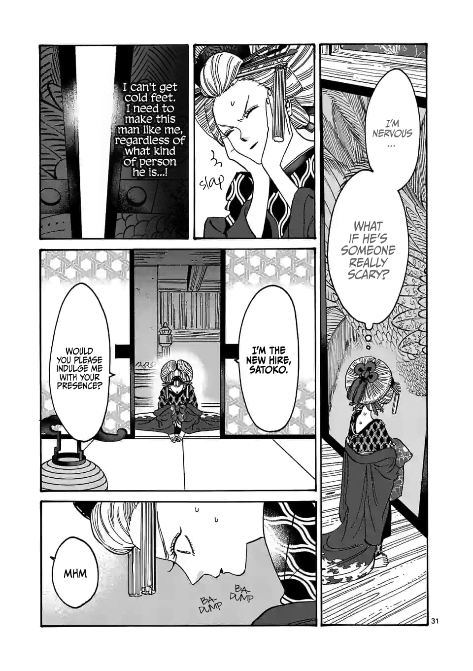 Hotaru no Yomeiri