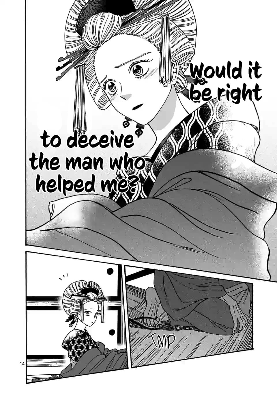 Hotaru no Yomeiri