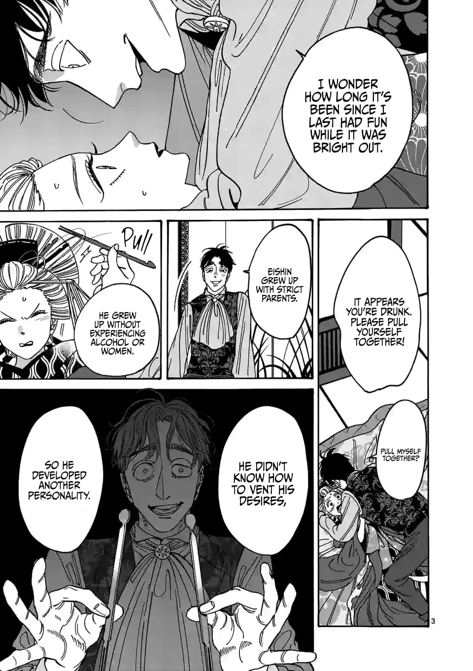 Hotaru no Yomeiri