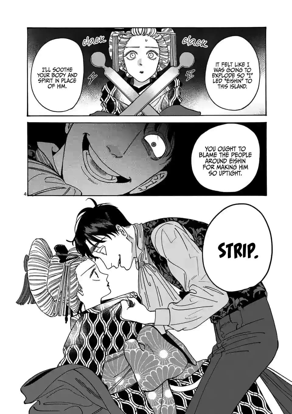 Hotaru no Yomeiri