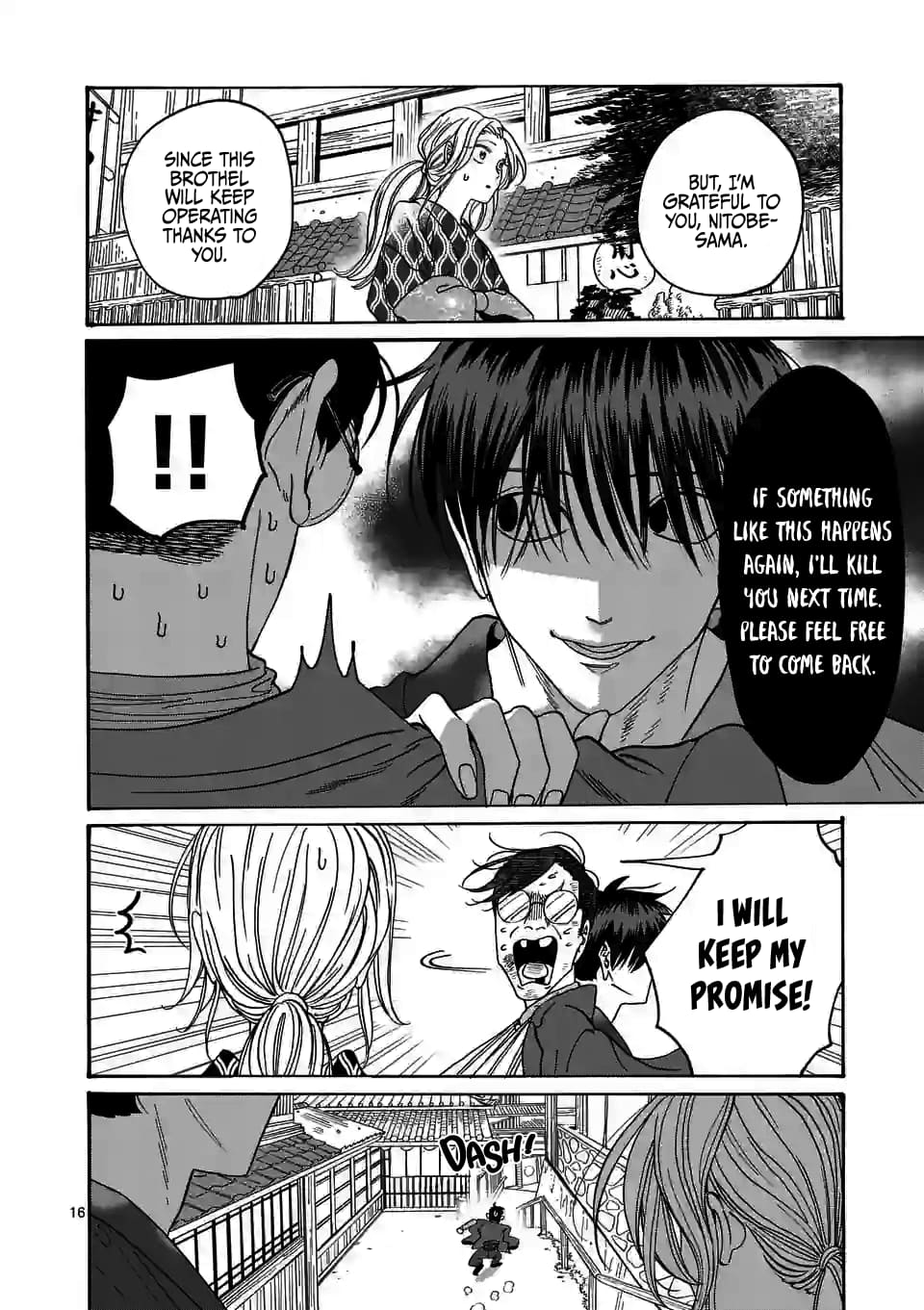 Hotaru no Yomeiri