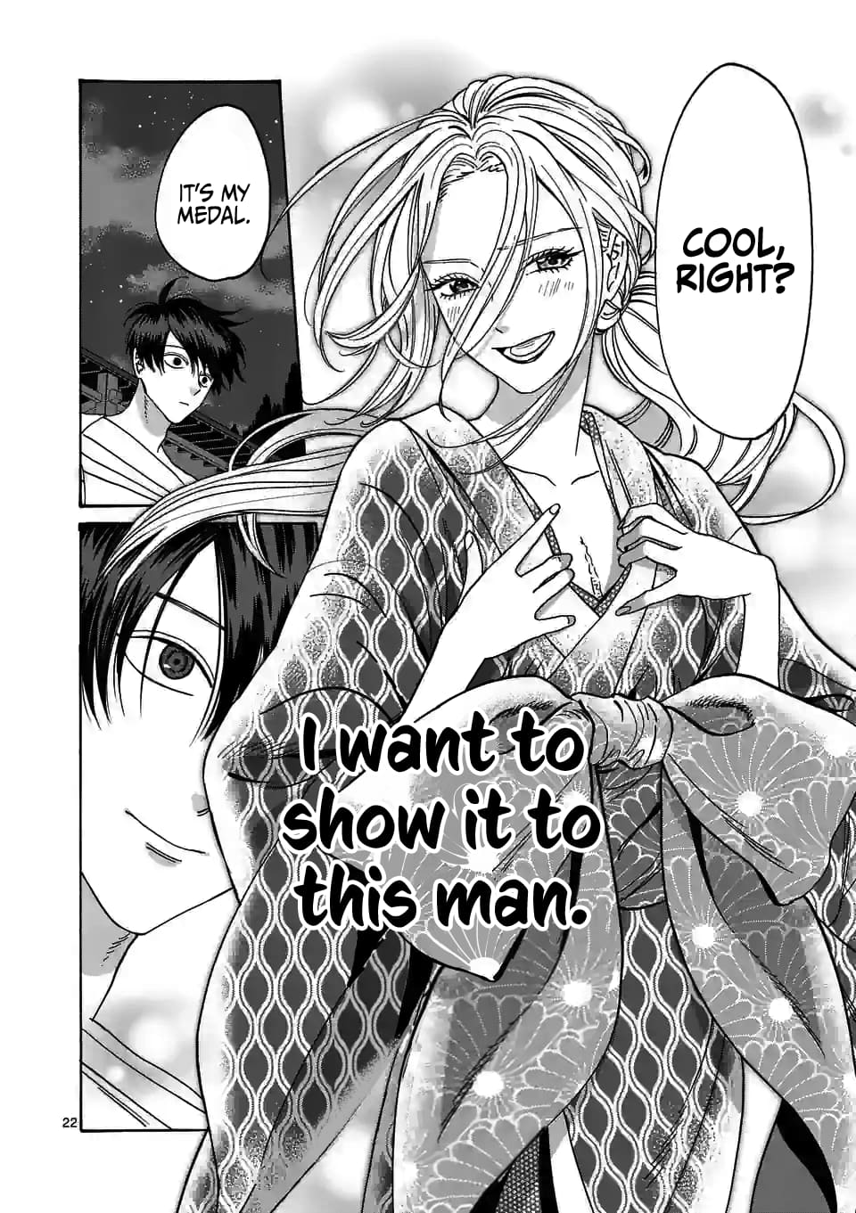 Hotaru no Yomeiri