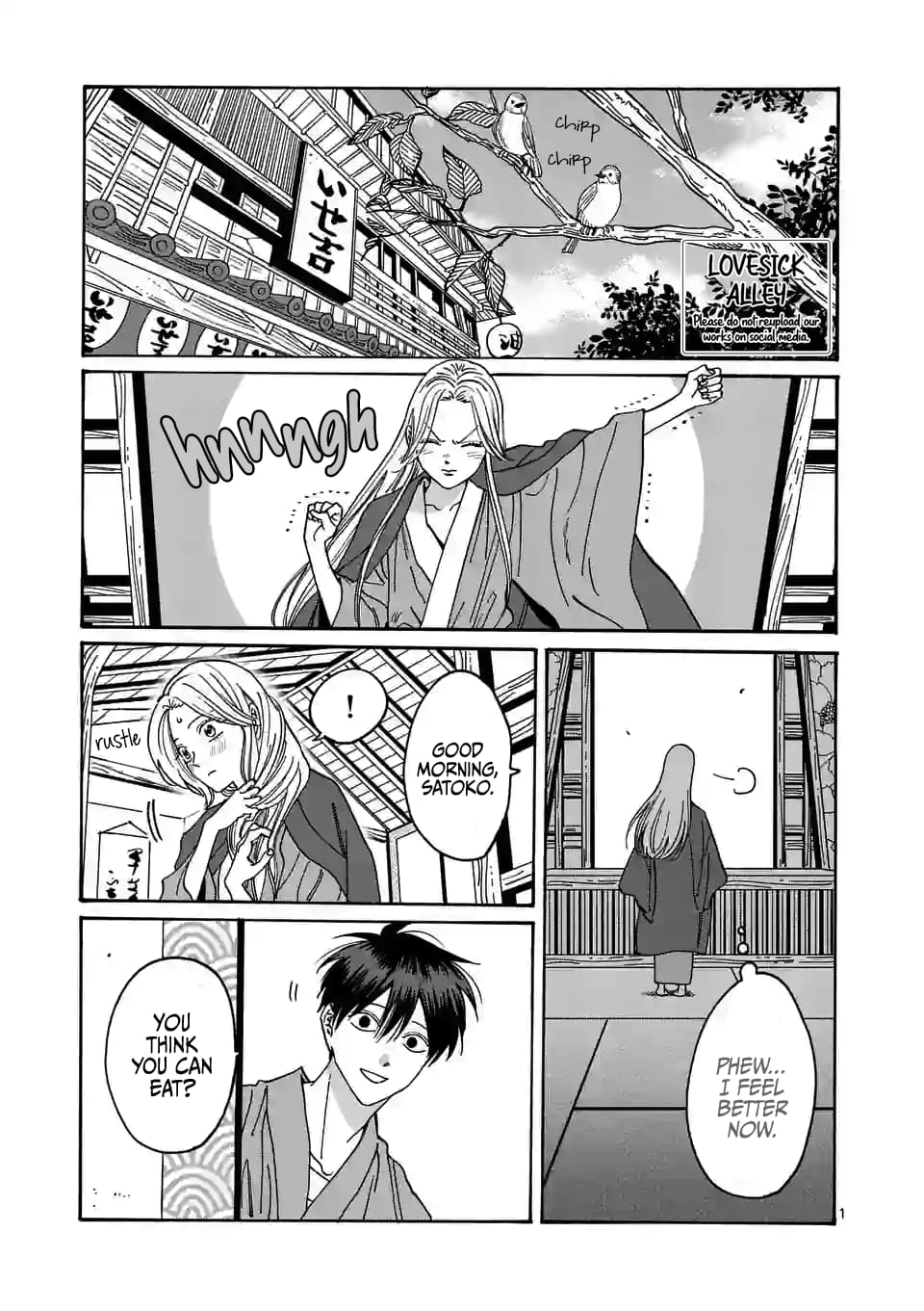 Hotaru no Yomeiri