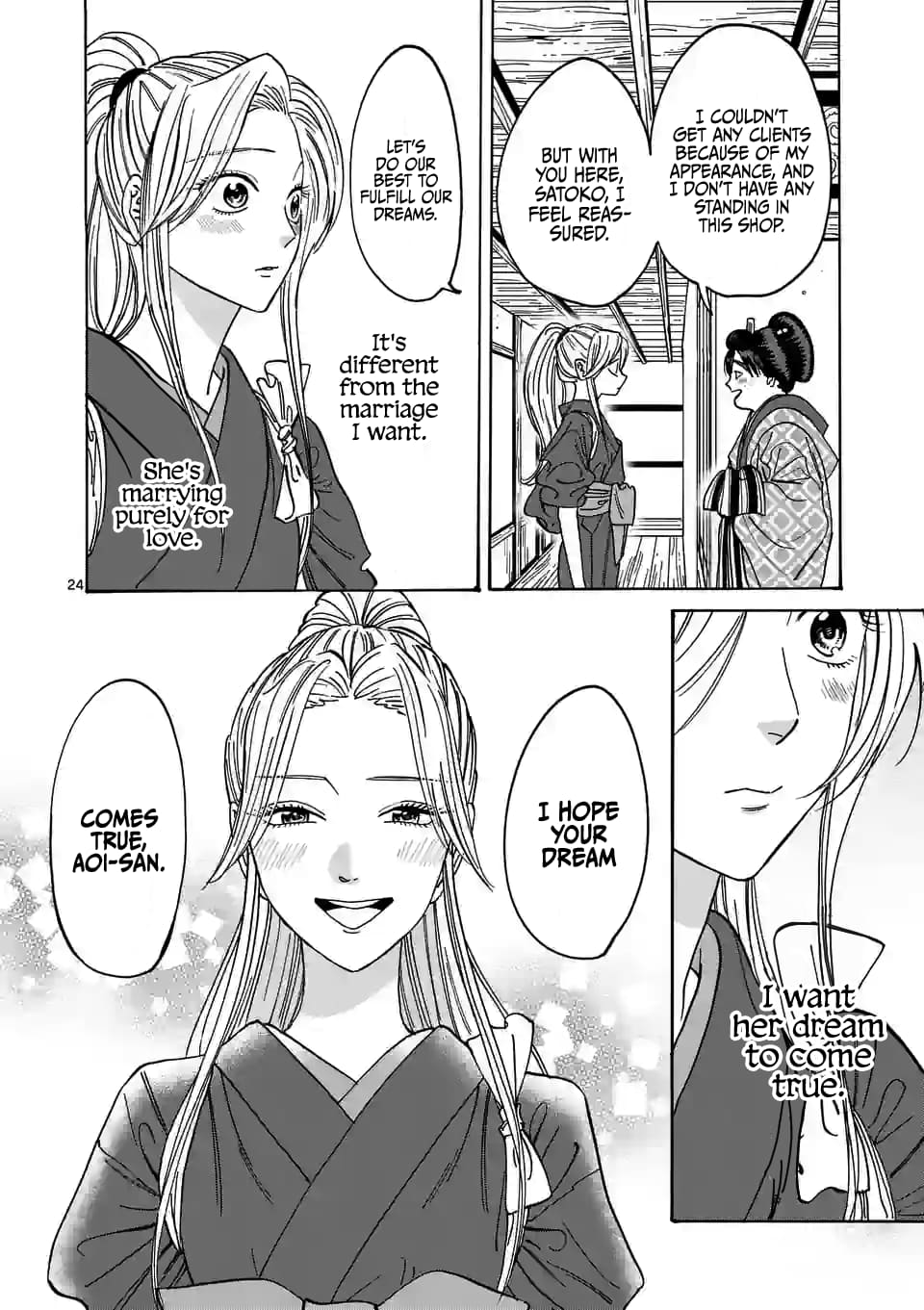 Hotaru no Yomeiri