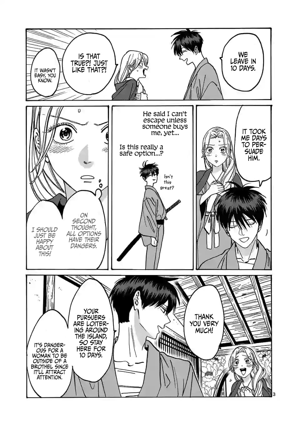 Hotaru no Yomeiri
