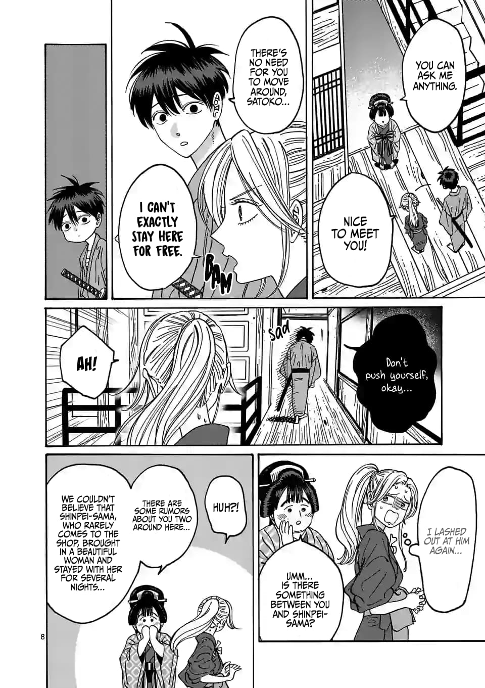 Hotaru no Yomeiri