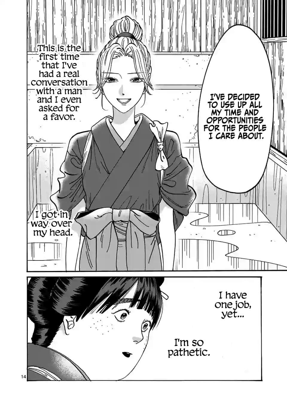 Hotaru no Yomeiri