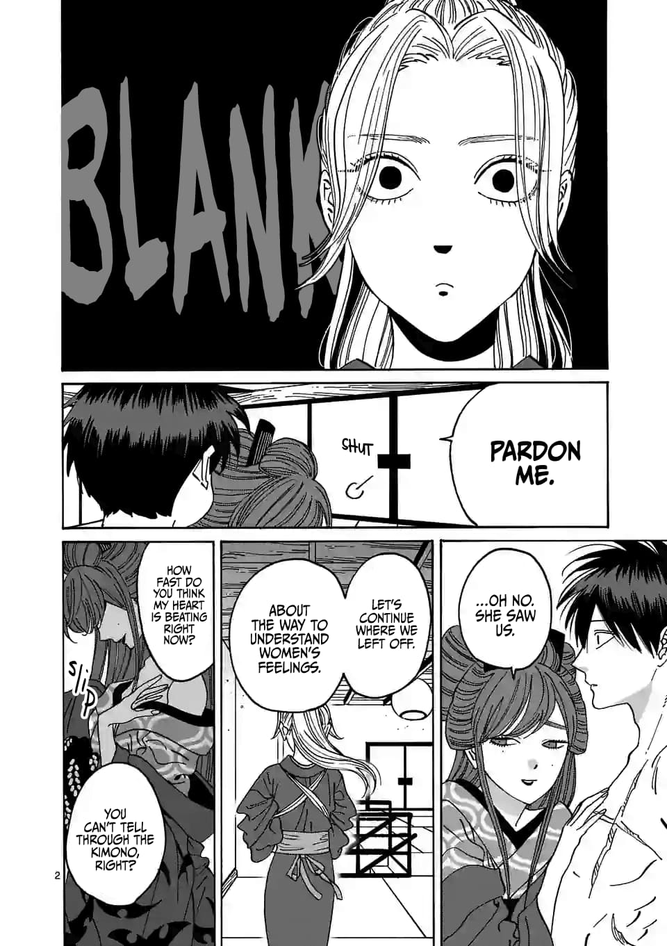 Hotaru no Yomeiri