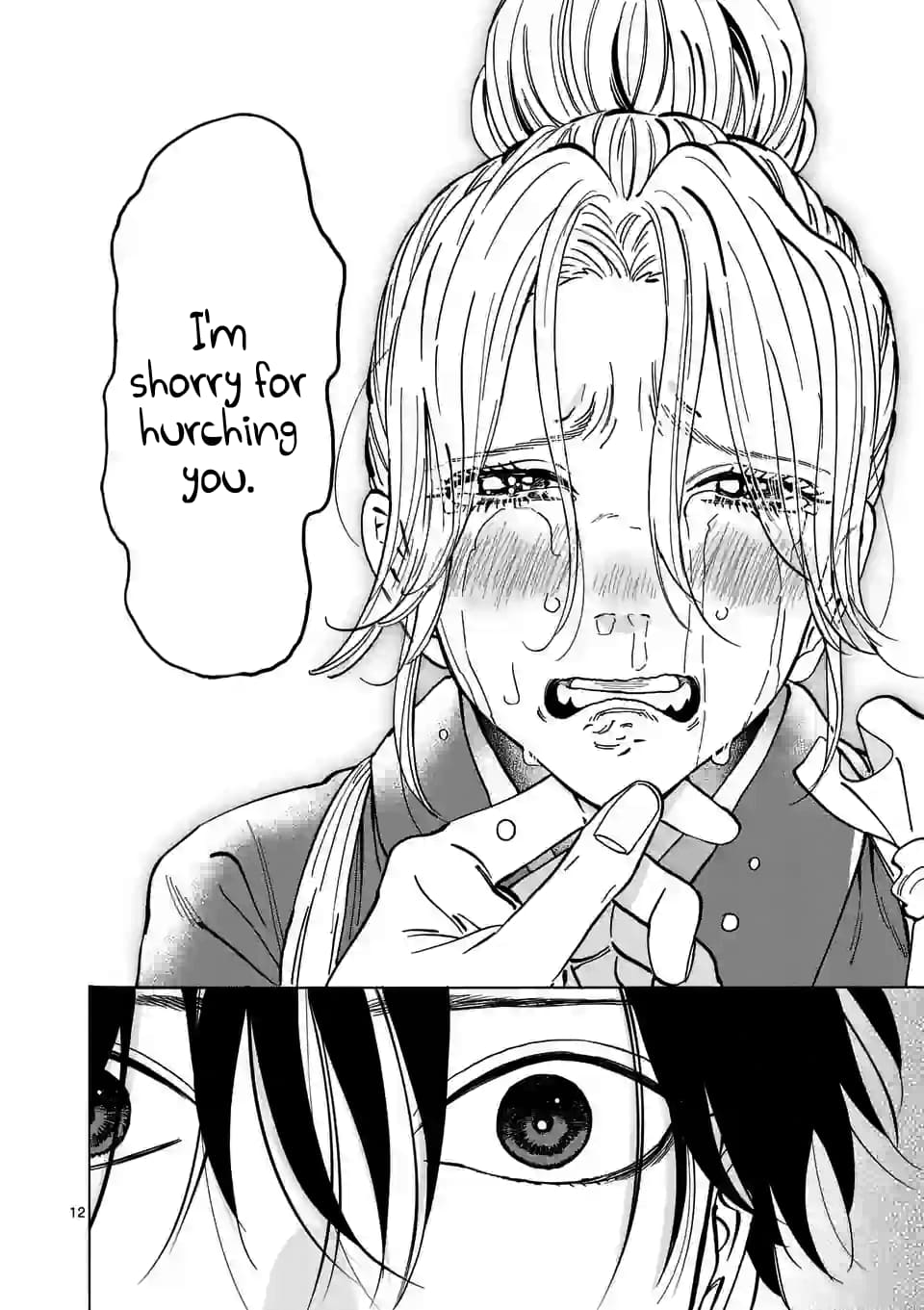 Hotaru no Yomeiri