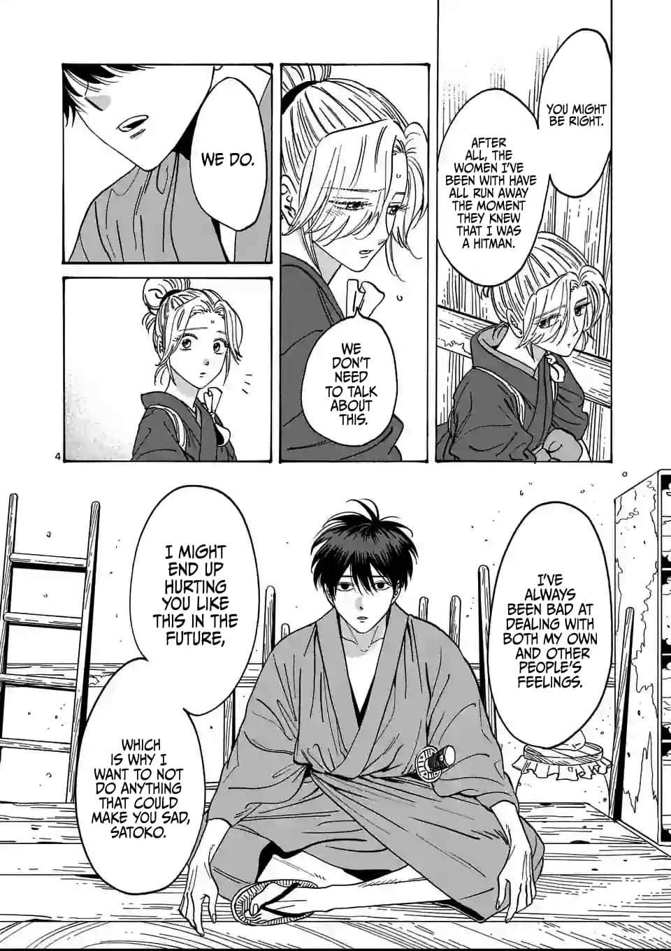 Hotaru no Yomeiri