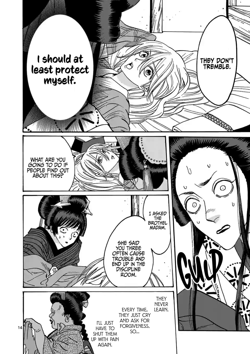 Hotaru no Yomeiri