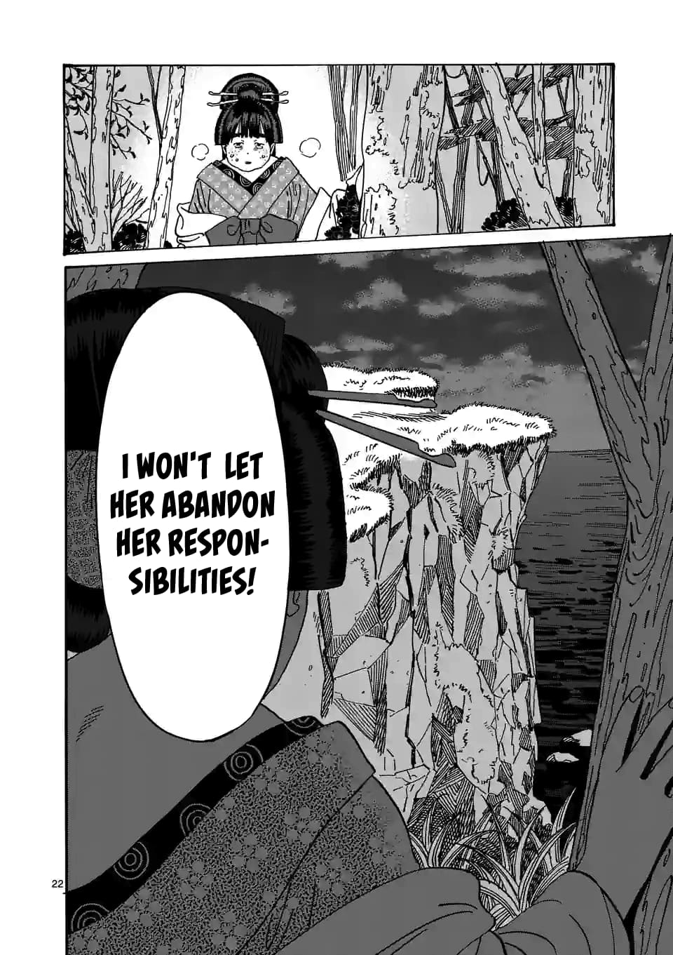 Hotaru no Yomeiri