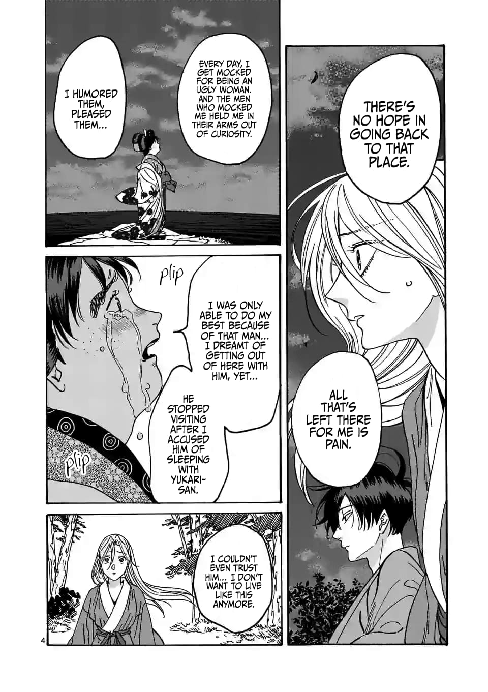 Hotaru no Yomeiri