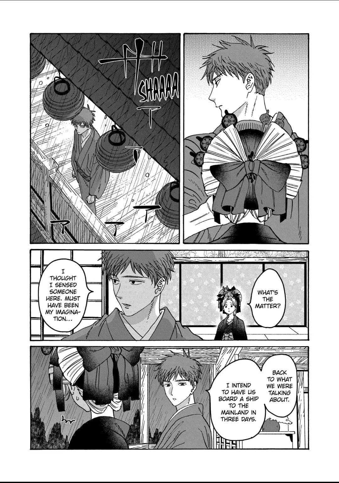 Hotaru no Yomeiri
