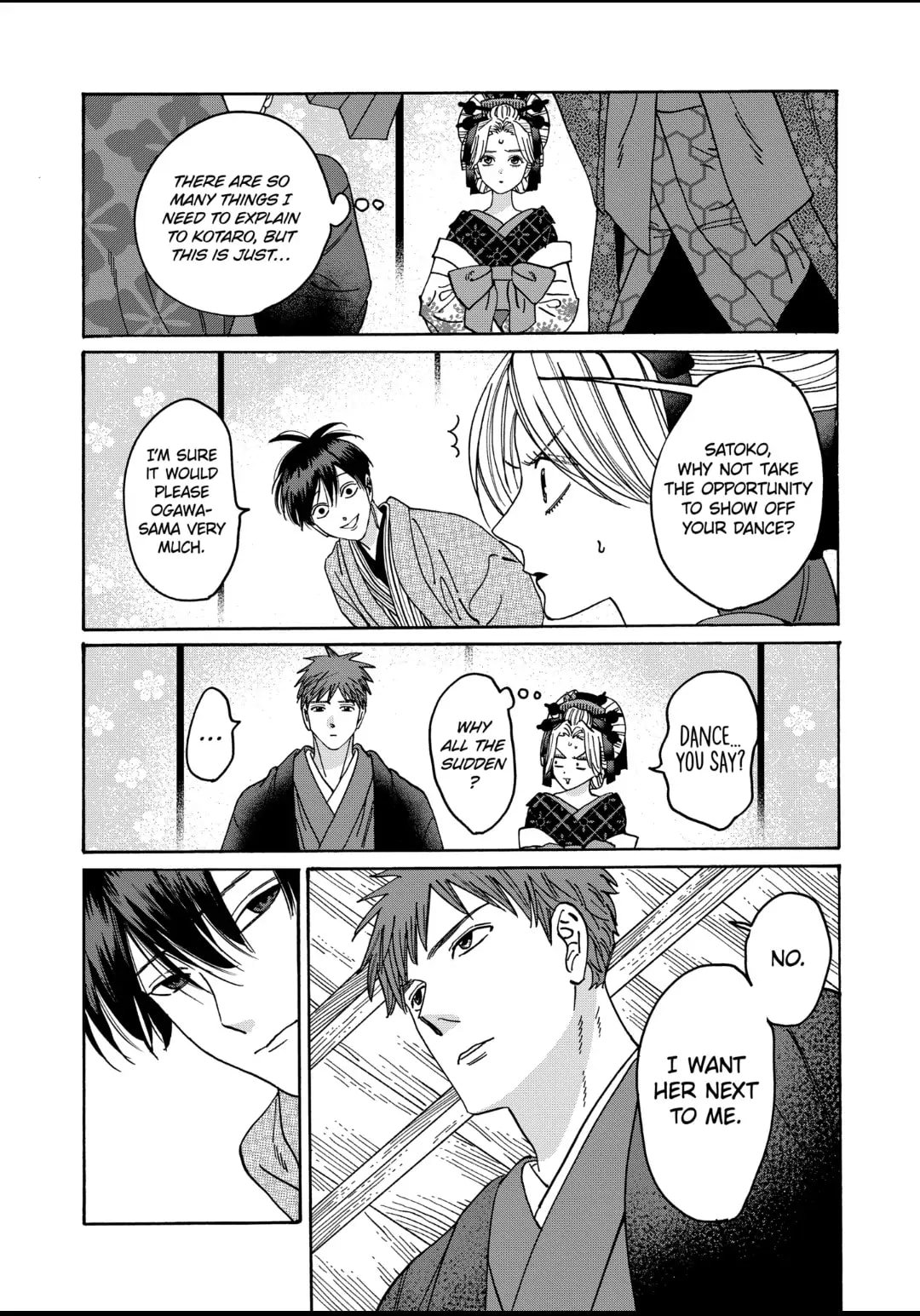 Hotaru no Yomeiri