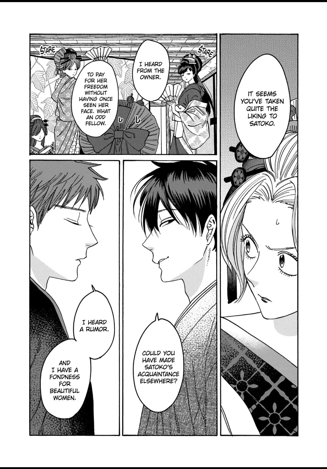 Hotaru no Yomeiri