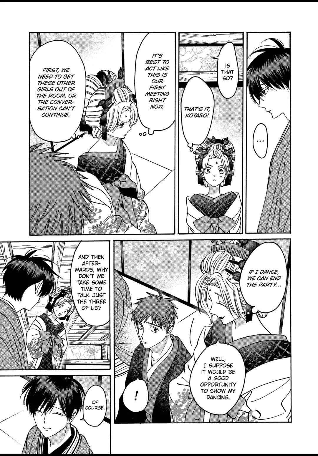 Hotaru no Yomeiri