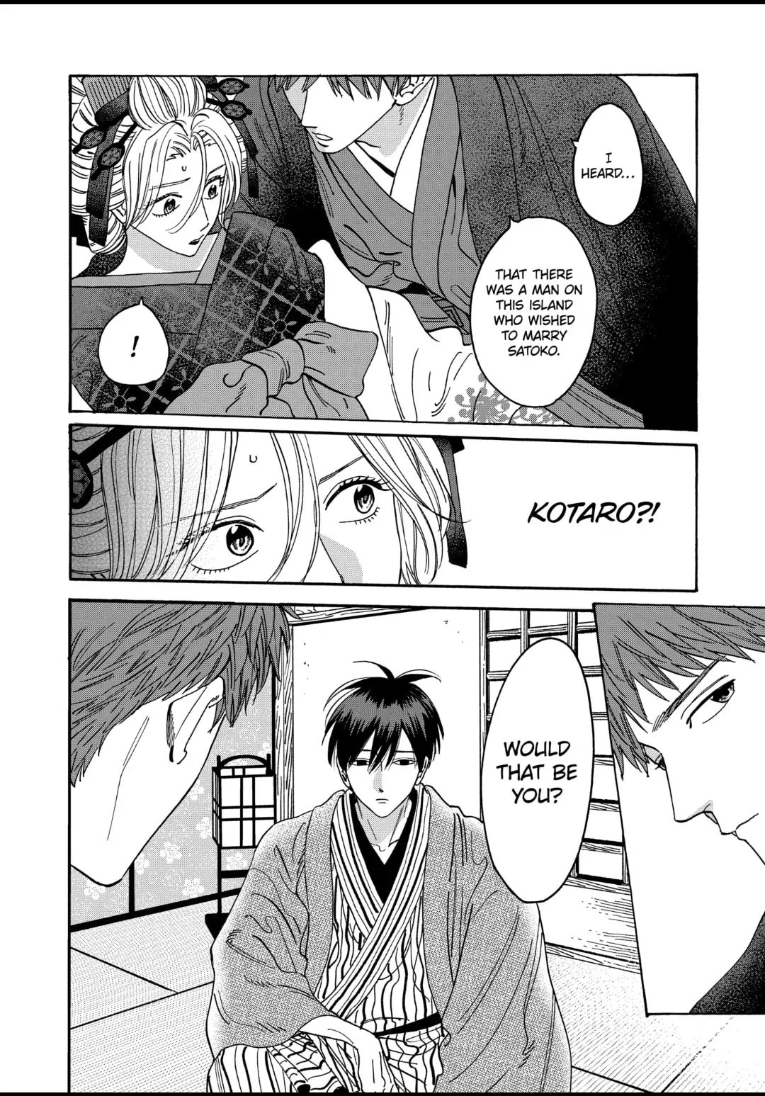 Hotaru no Yomeiri