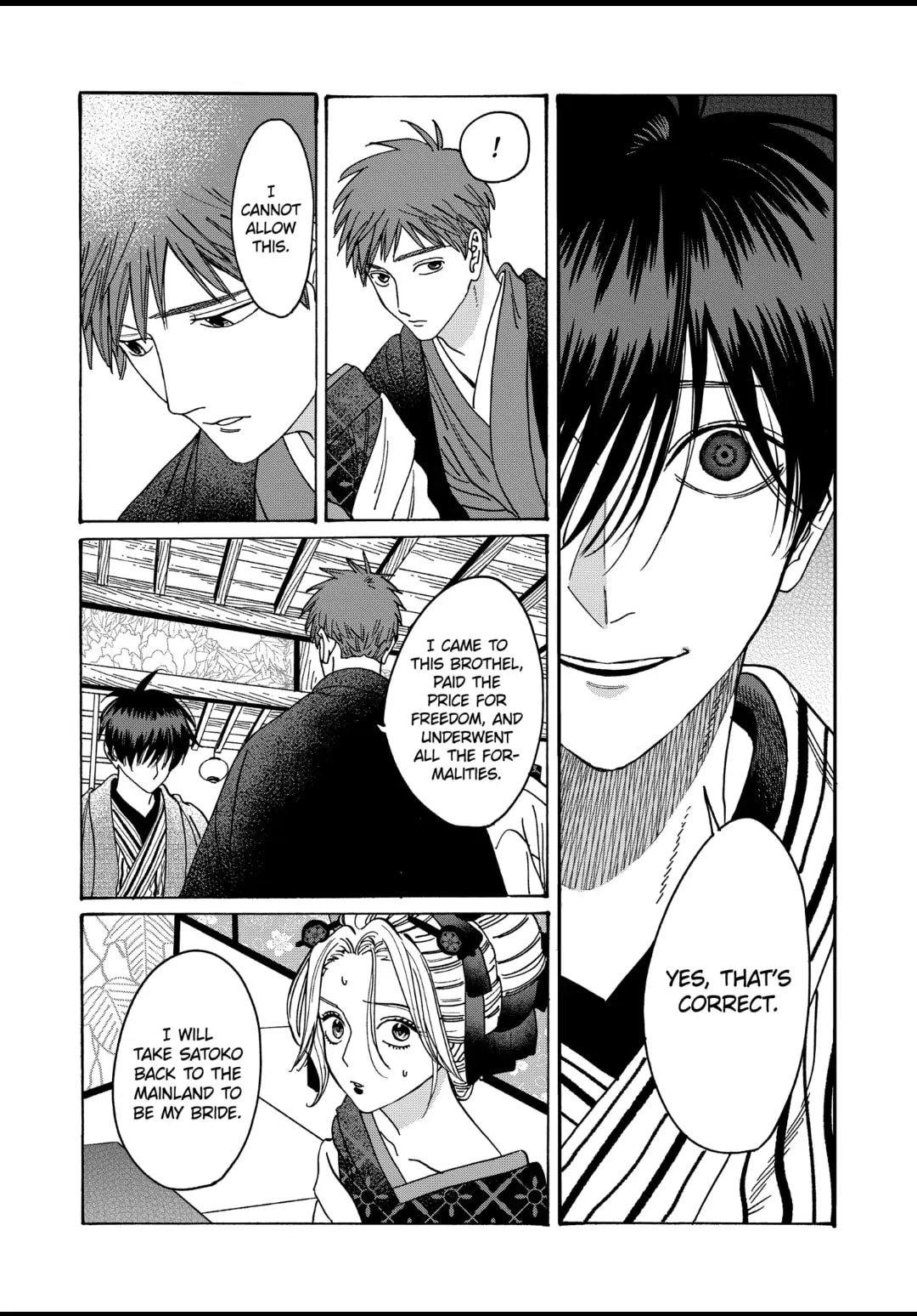 Hotaru no Yomeiri