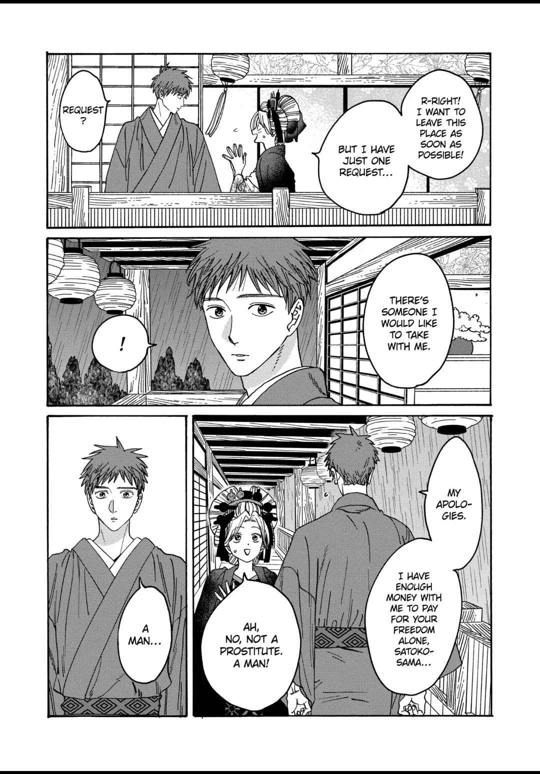 Hotaru no Yomeiri