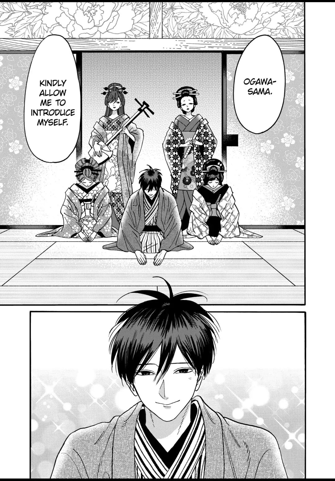 Hotaru no Yomeiri