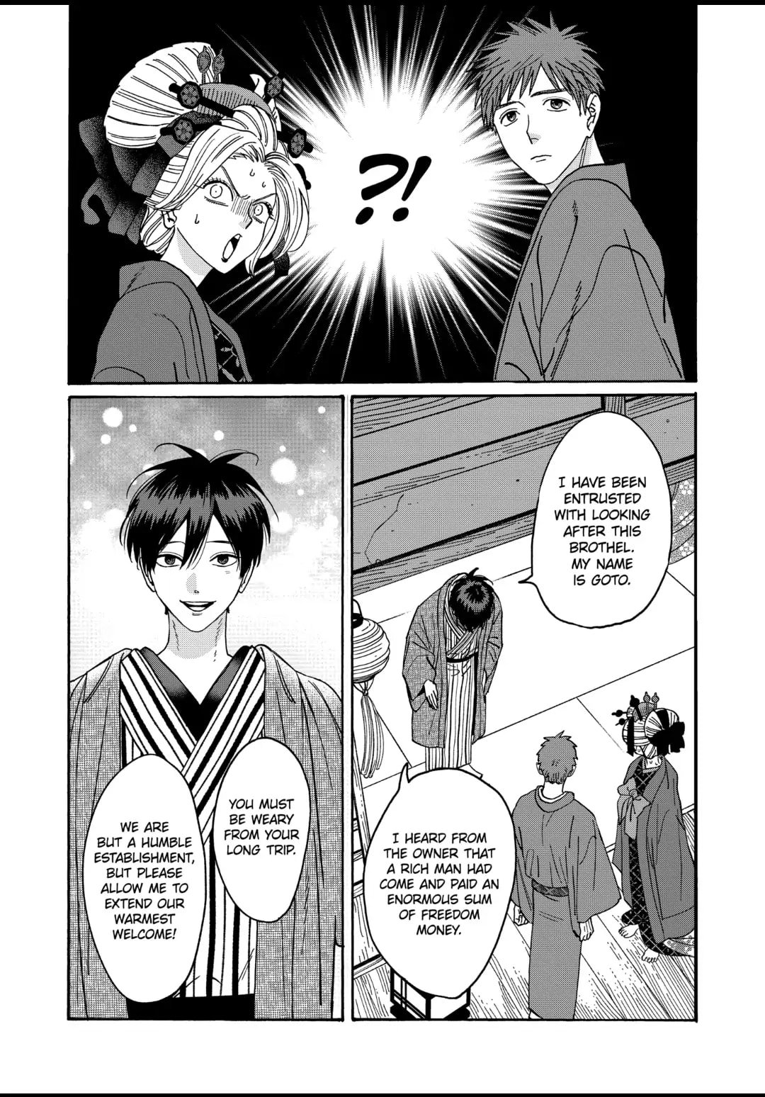 Hotaru no Yomeiri
