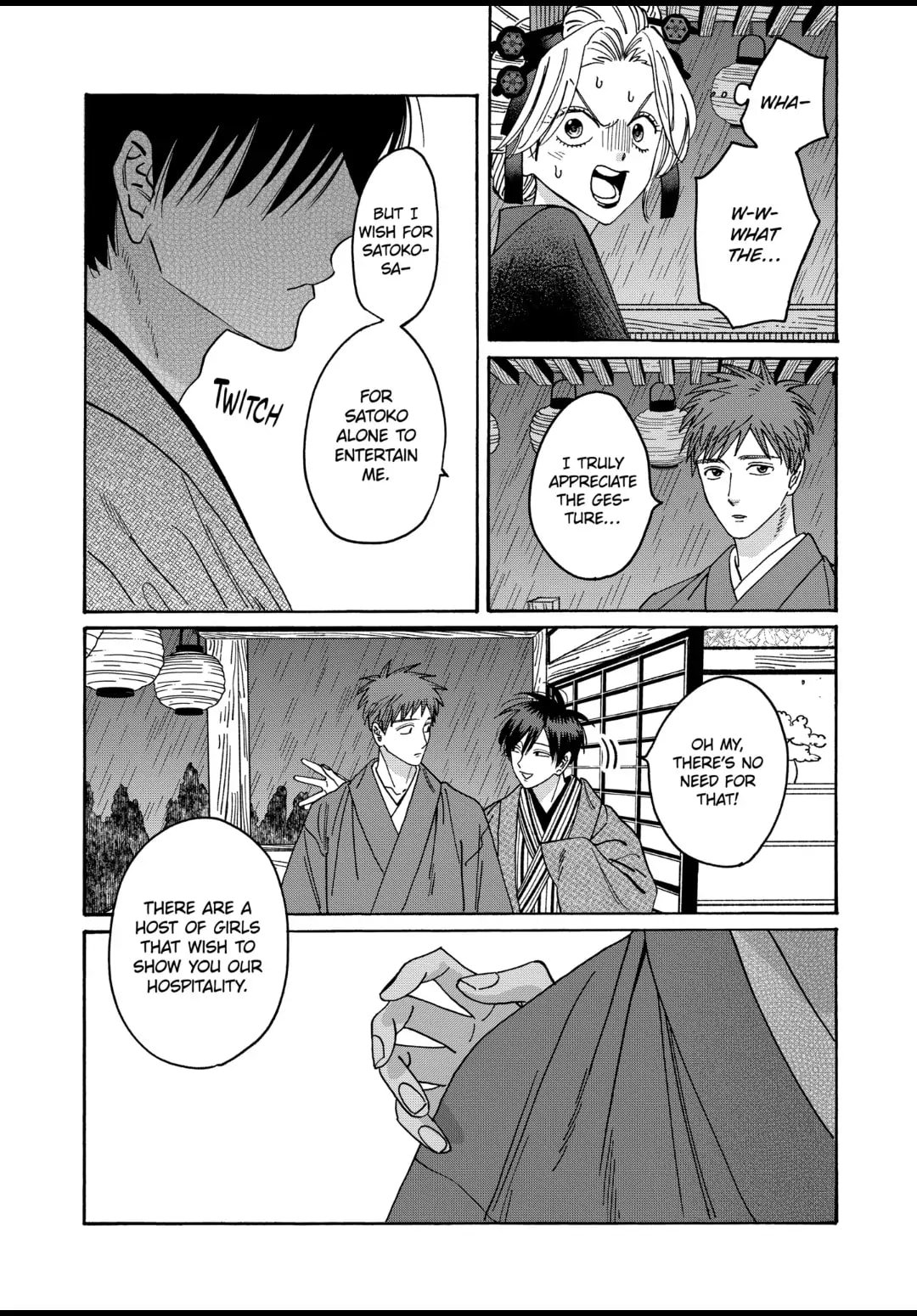 Hotaru no Yomeiri