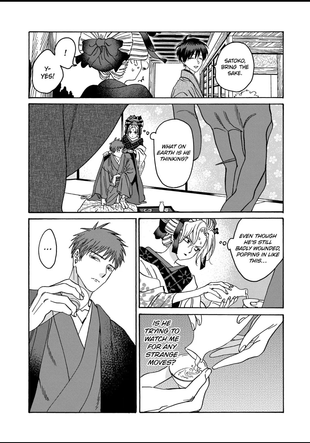 Hotaru no Yomeiri