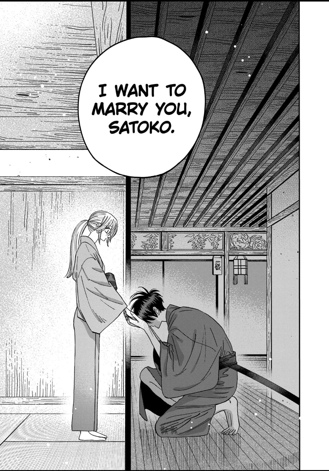 Hotaru no Yomeiri