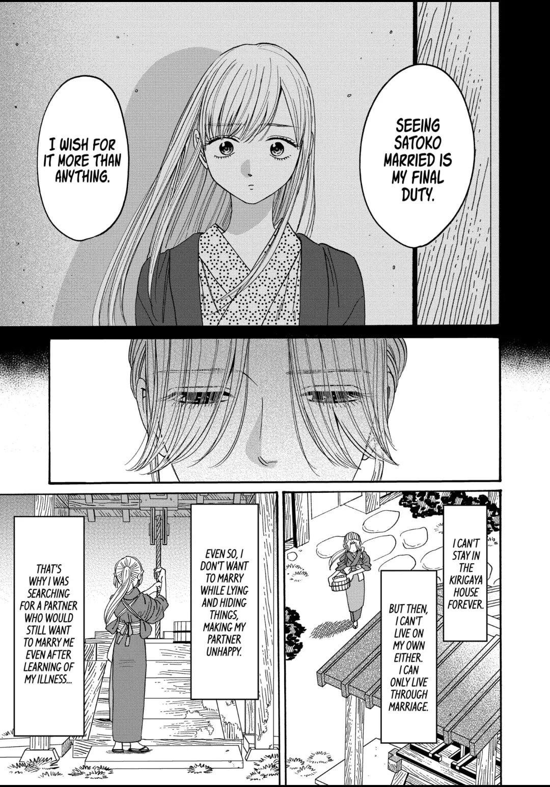 Hotaru no Yomeiri