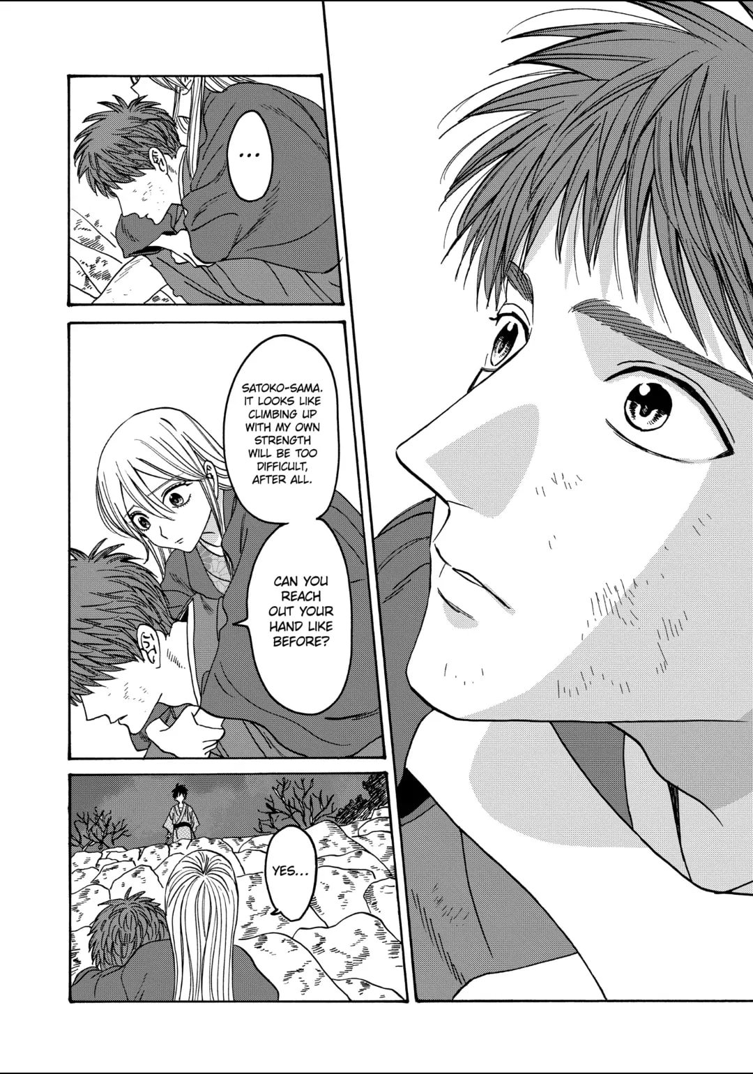 Hotaru no Yomeiri