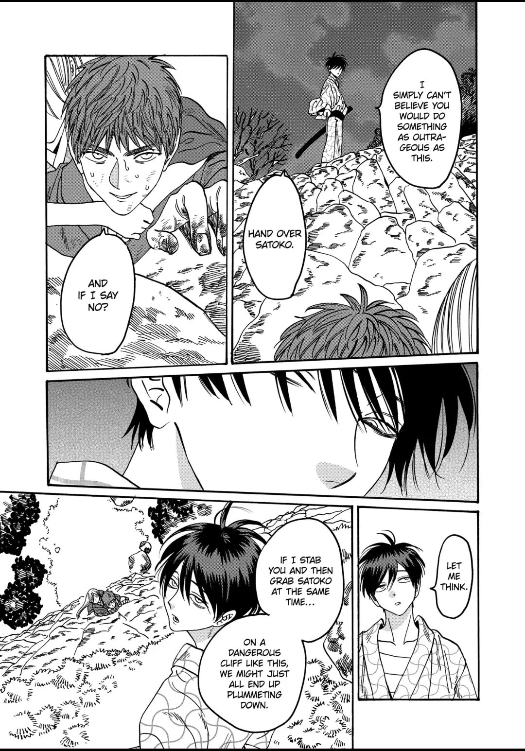 Hotaru no Yomeiri