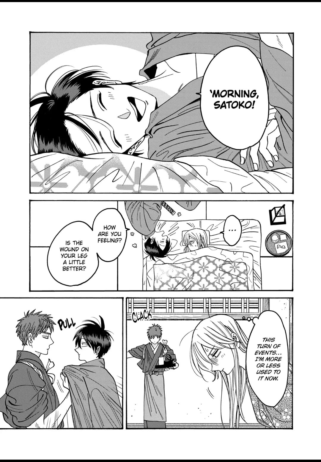 Hotaru no Yomeiri