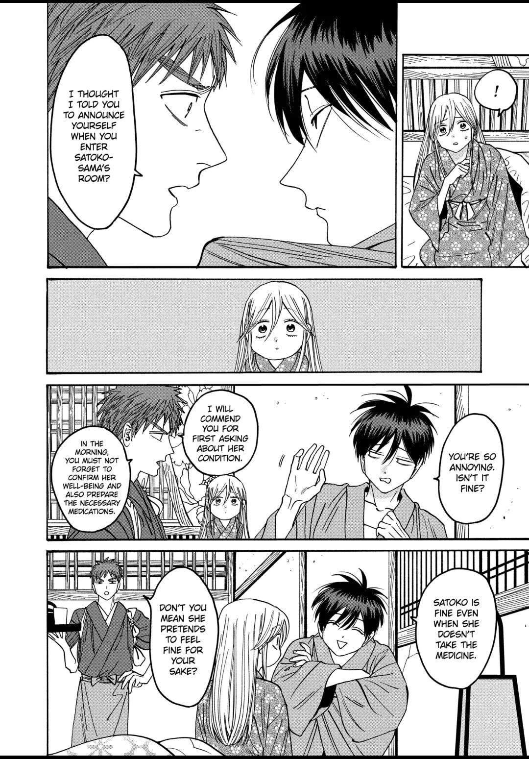 Hotaru no Yomeiri