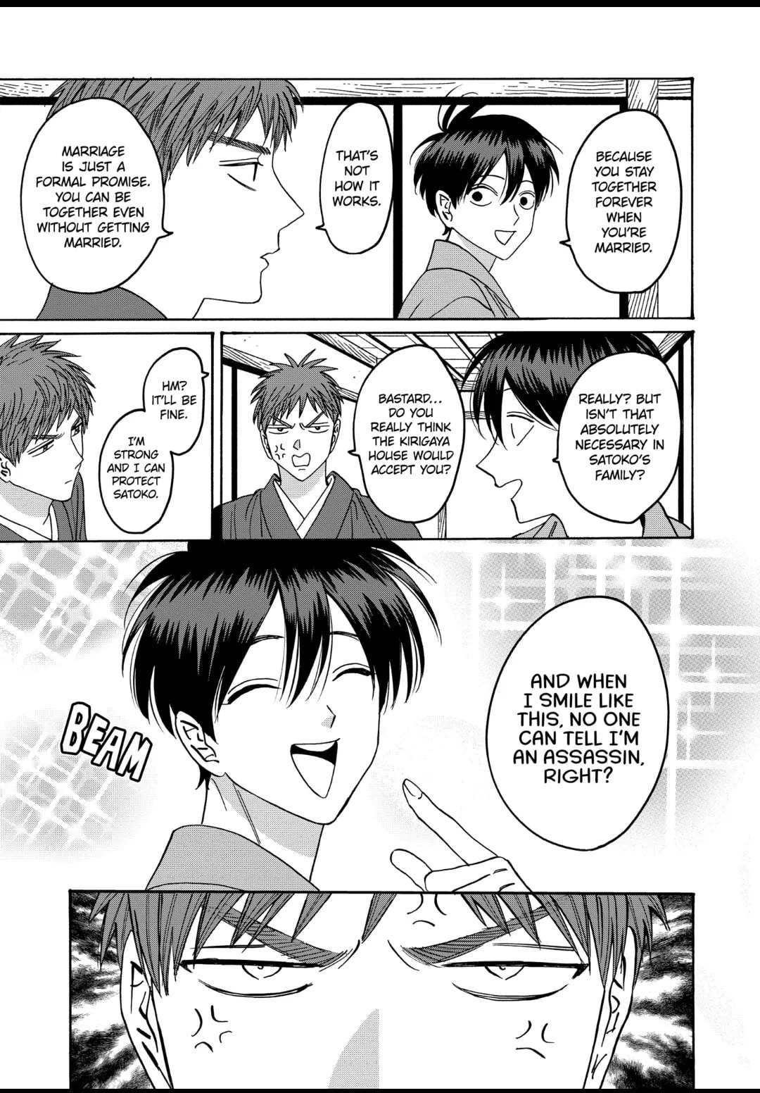 Hotaru no Yomeiri