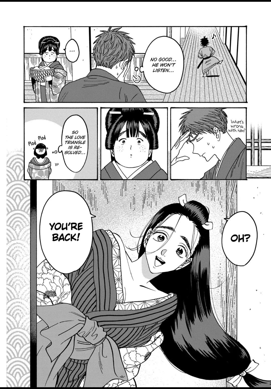 Hotaru no Yomeiri