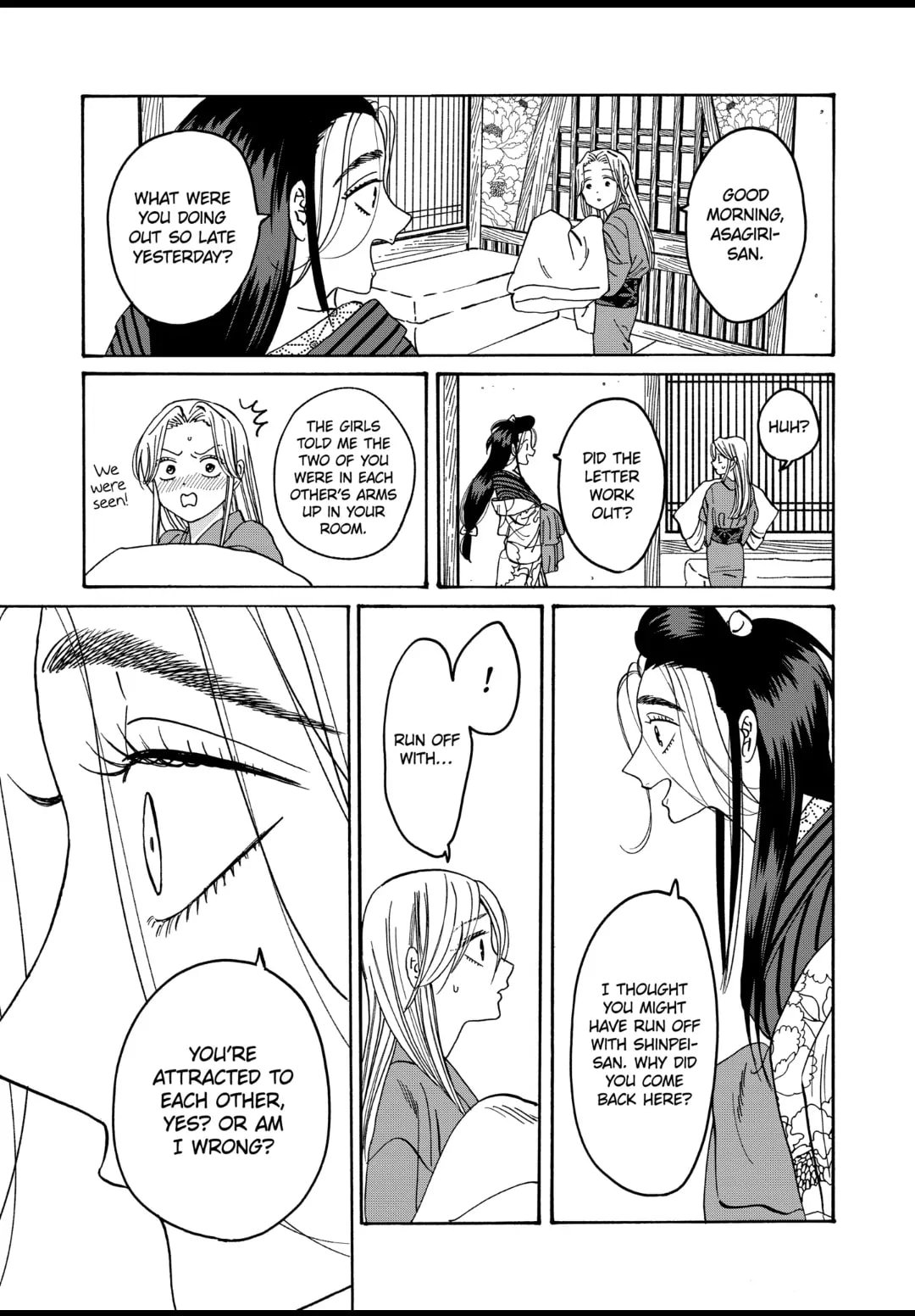 Hotaru no Yomeiri