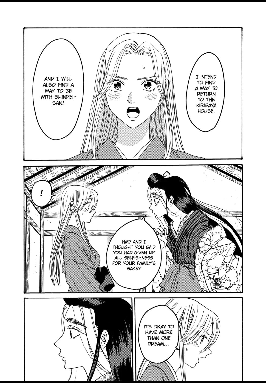 Hotaru no Yomeiri