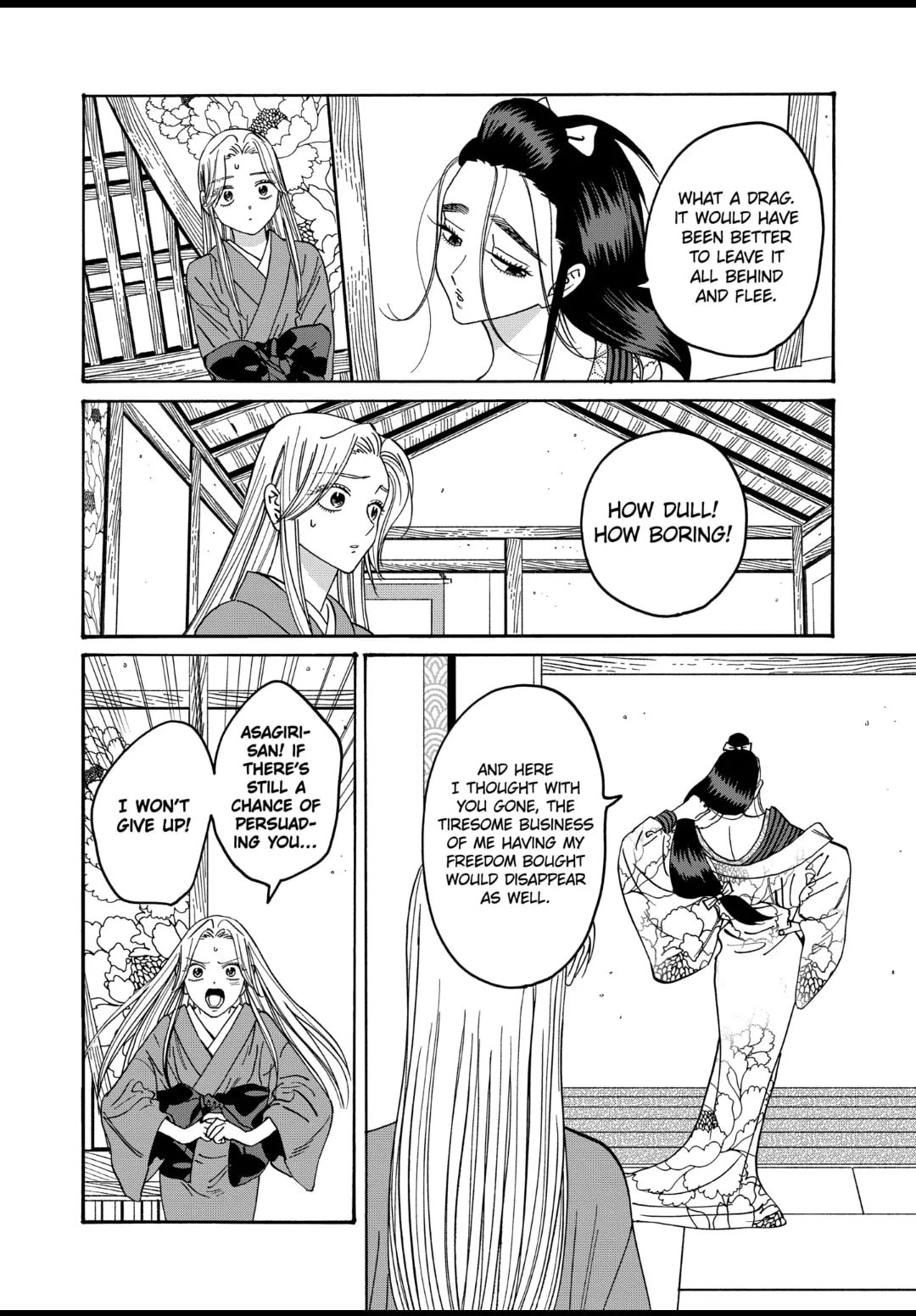 Hotaru no Yomeiri