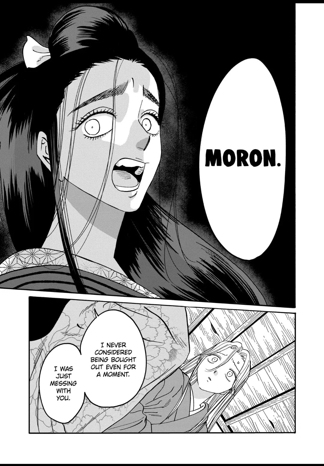 Hotaru no Yomeiri
