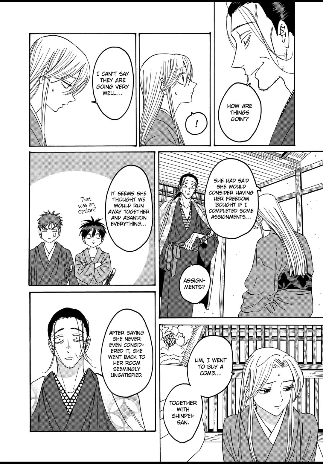 Hotaru no Yomeiri
