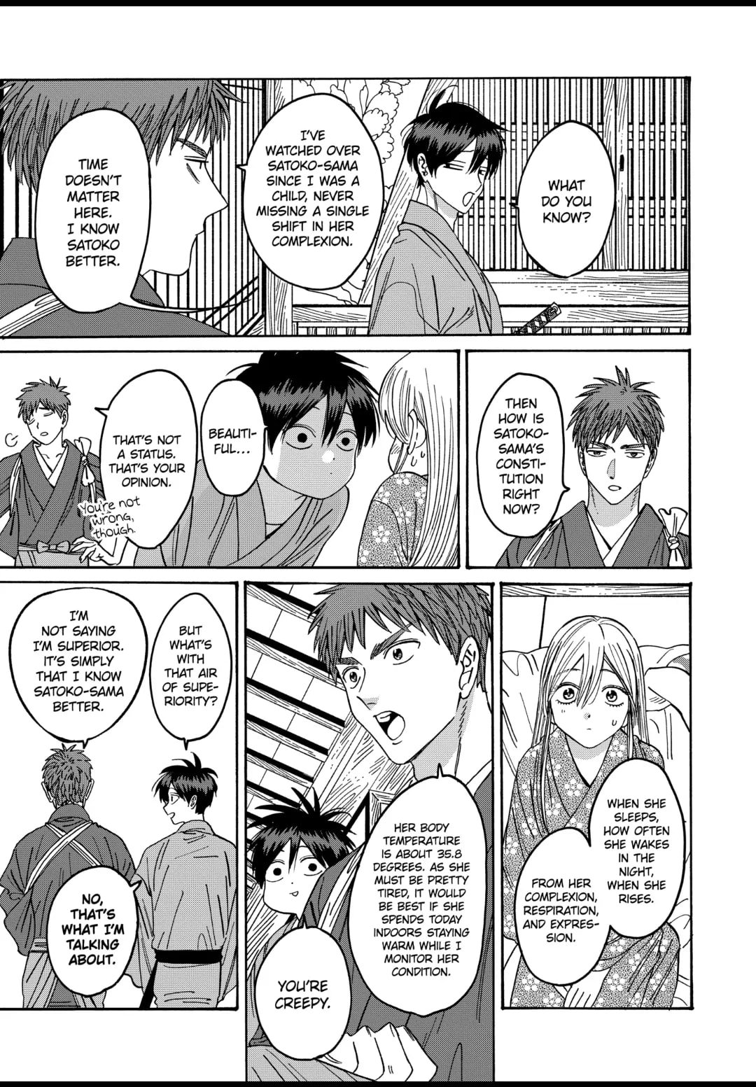 Hotaru no Yomeiri