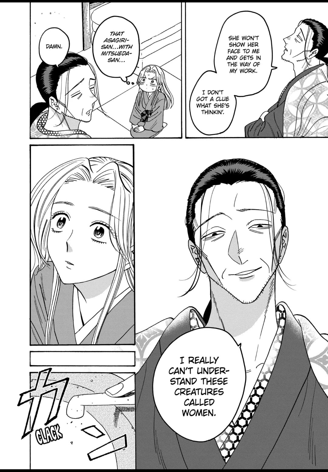 Hotaru no Yomeiri
