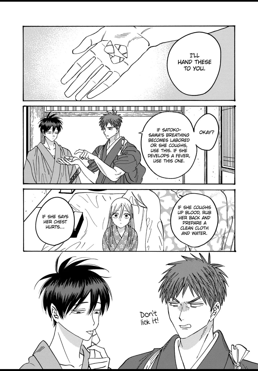 Hotaru no Yomeiri